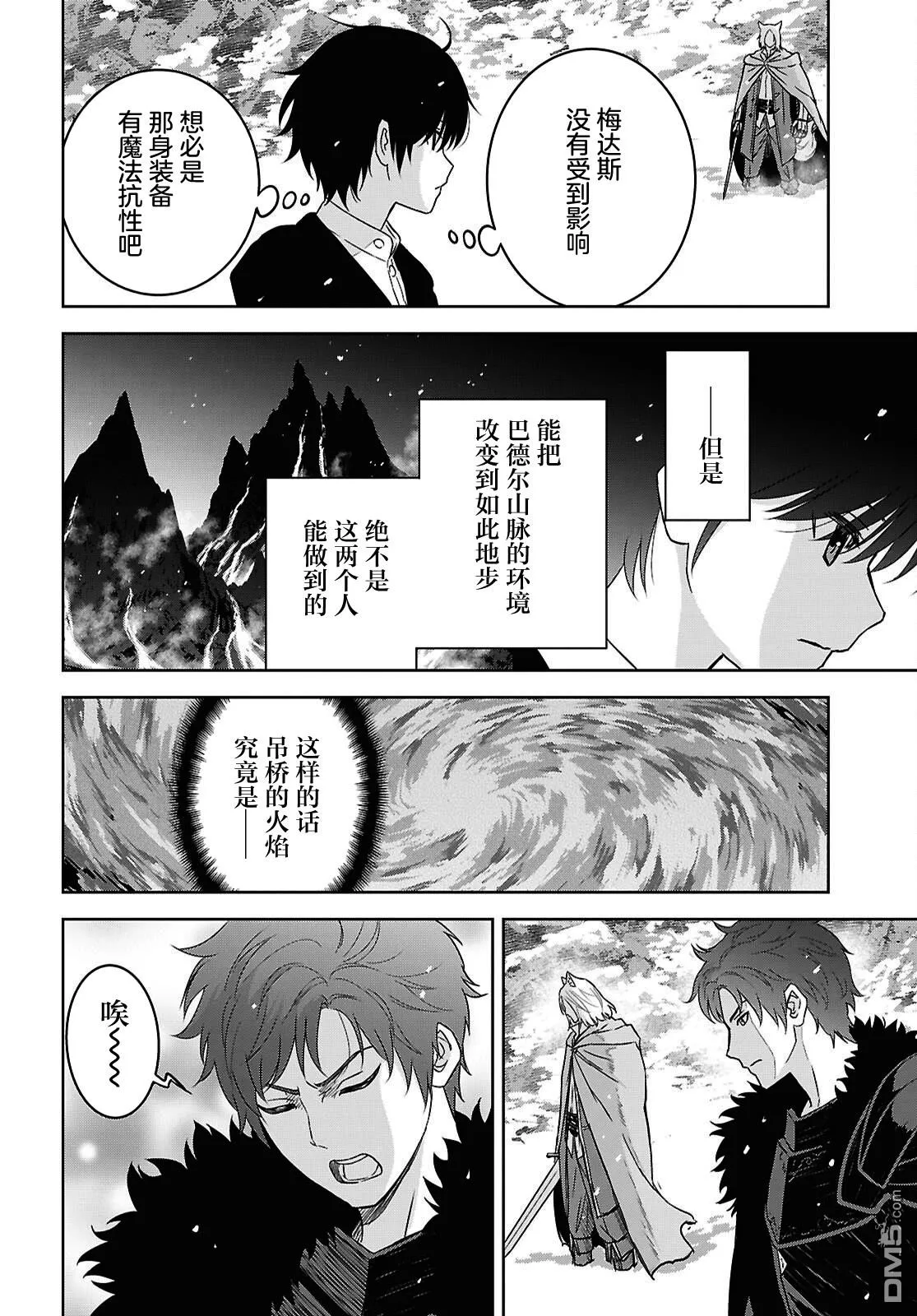 第39话 第23页
