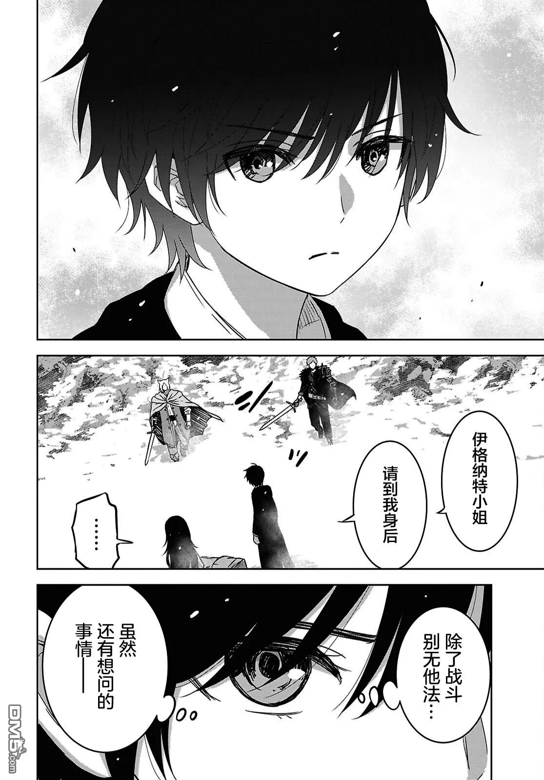 第39话 第25页