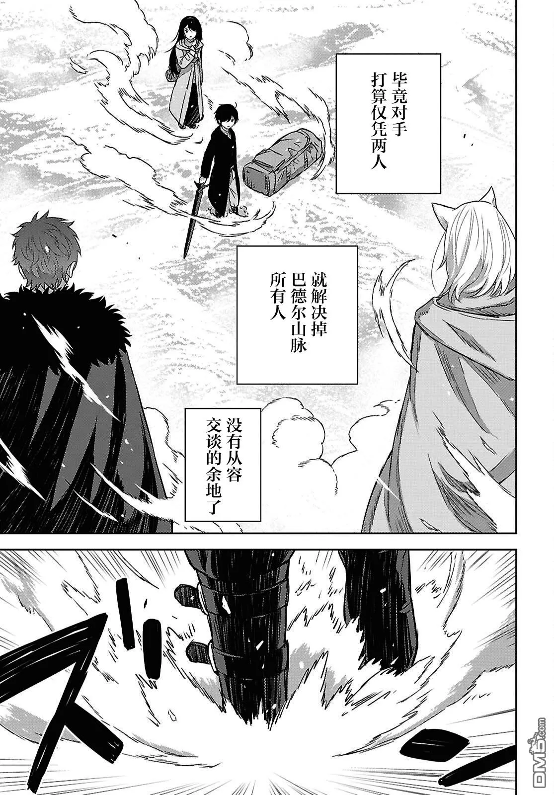 第39话 第26页