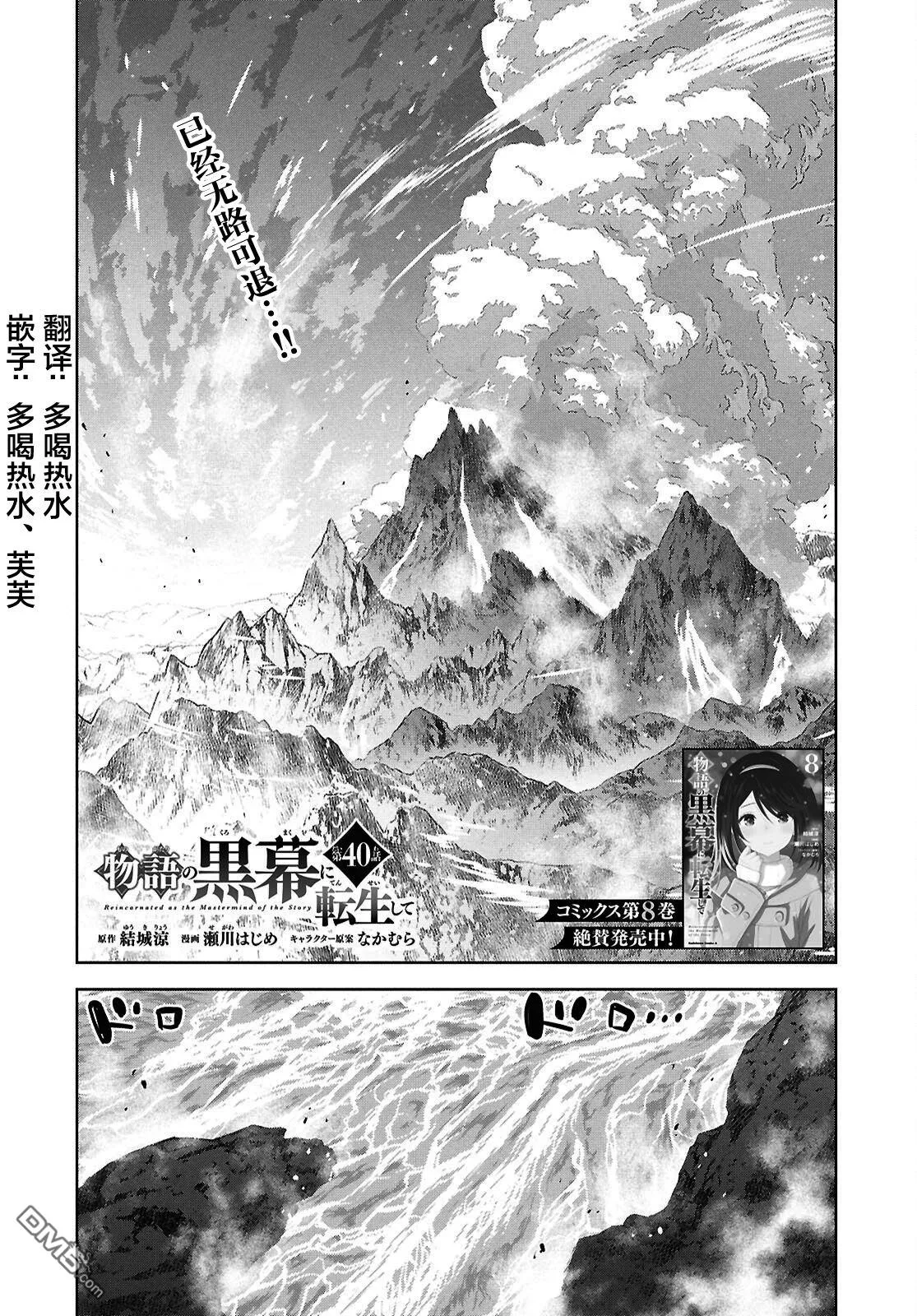 第40话 第1页