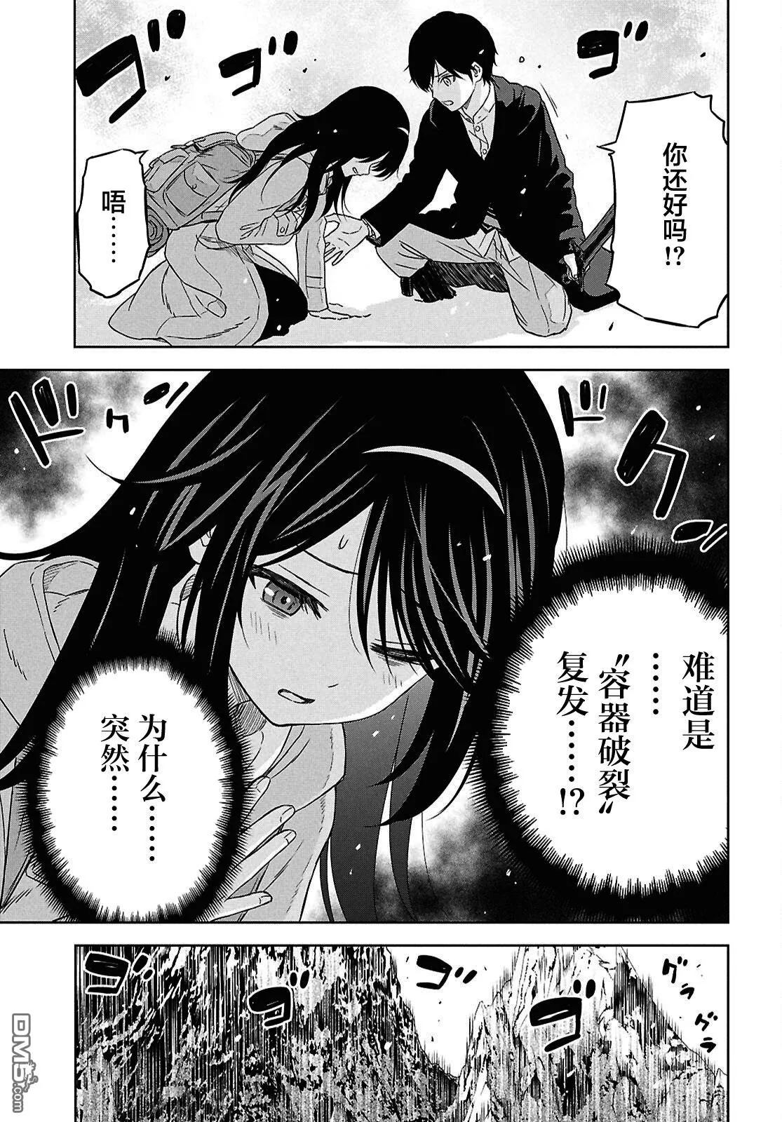 第40话 第5页