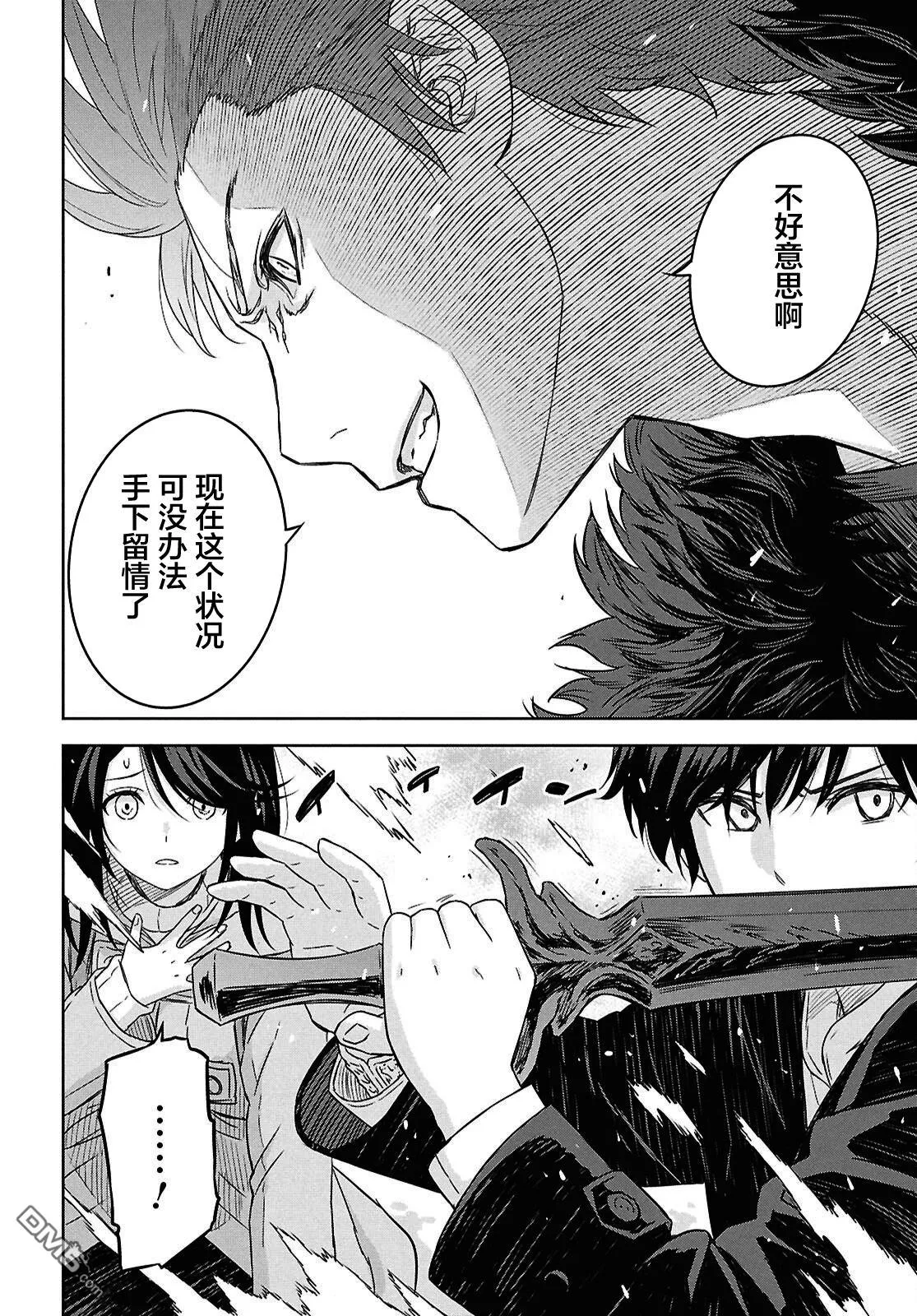 第40话 第9页