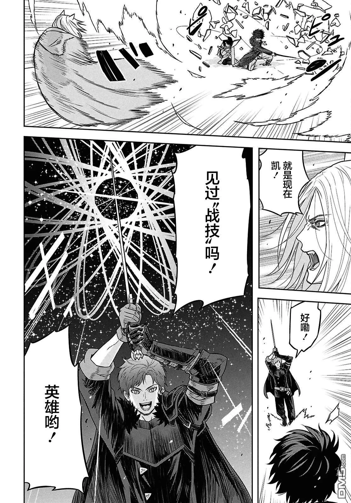 第40话 第18页