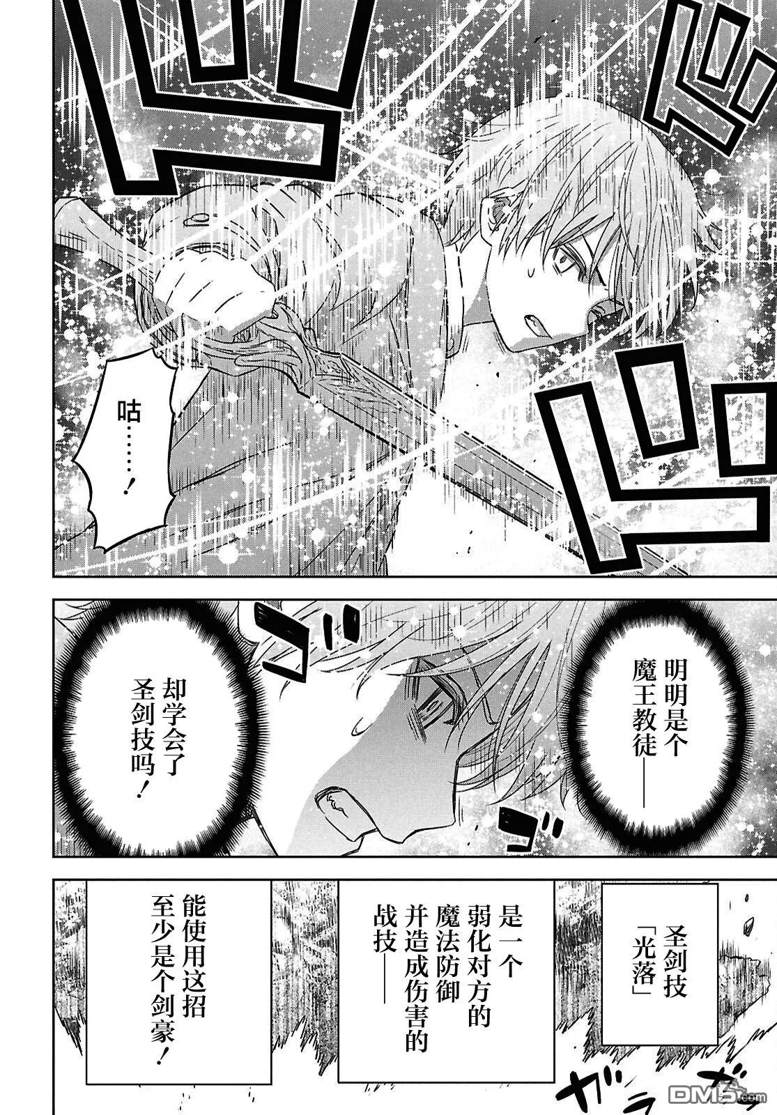 第40话 第20页
