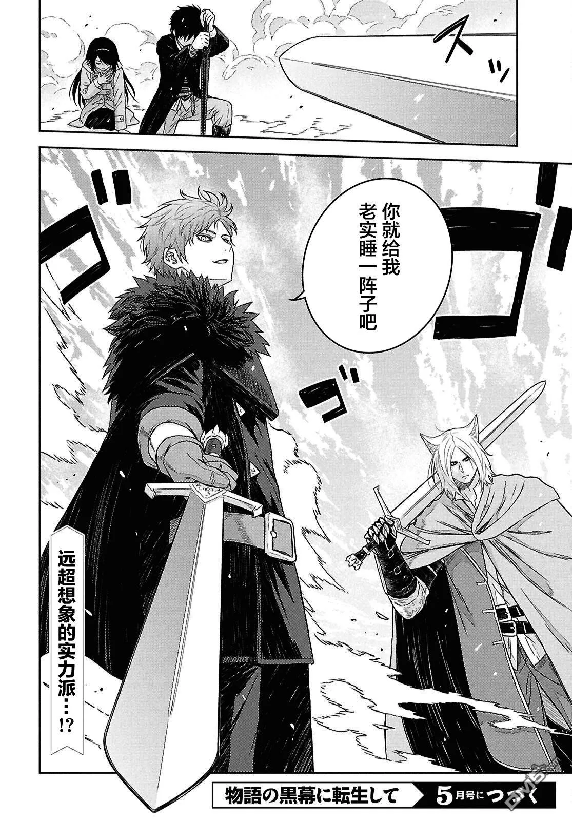 第40话 第22页