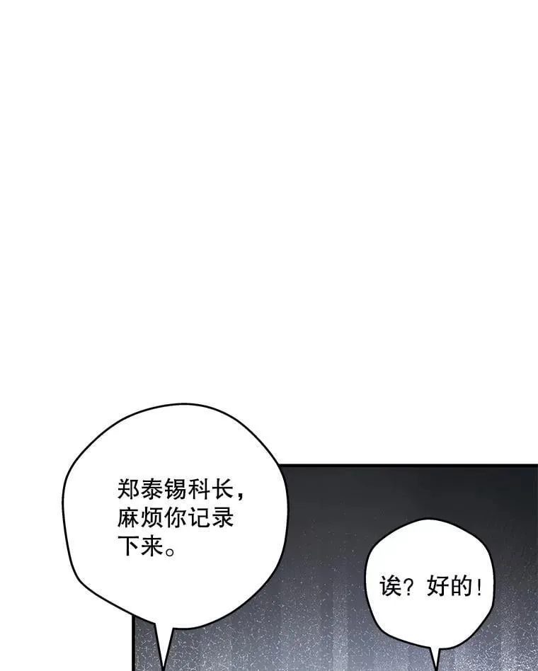 3.因祸得福 第55页