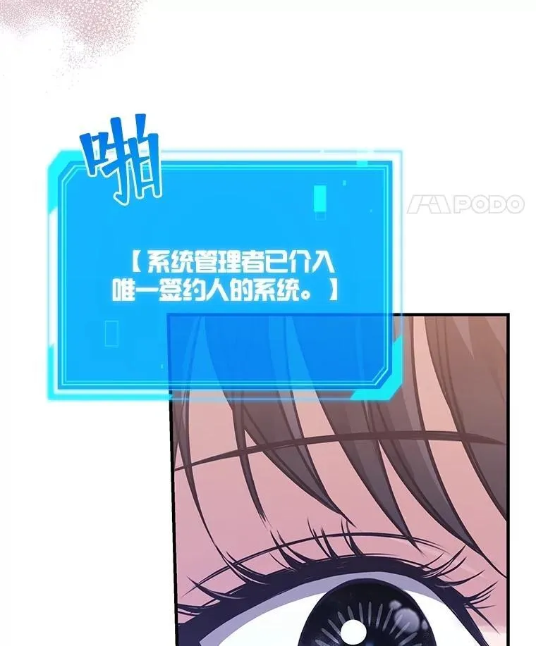 6.S级的反差感 第45页