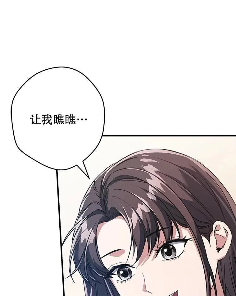 6.S级的反差感 第63页