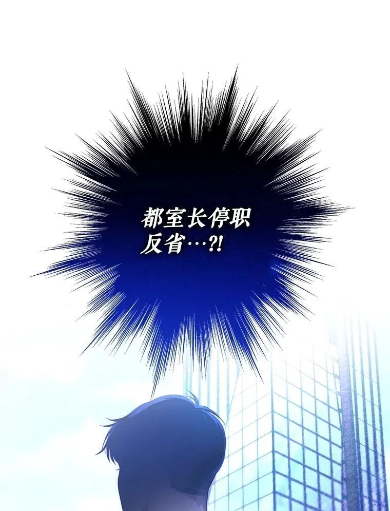 7.面见会长 第1页