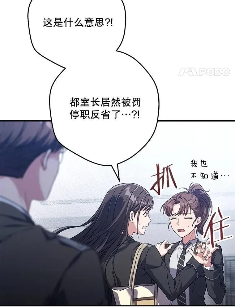 7.面见会长 第4页