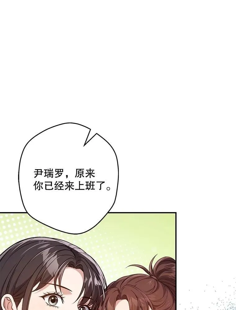 7.面见会长 第5页