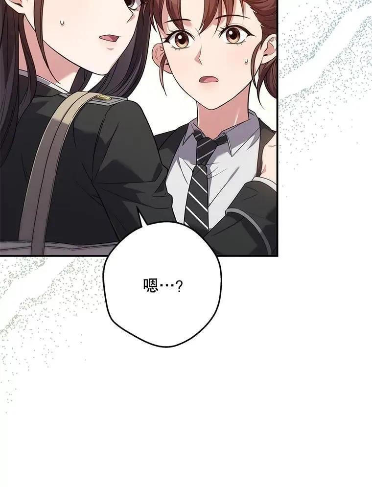 7.面见会长 第6页