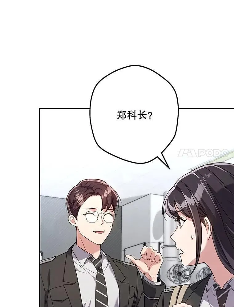 7.面见会长 第7页