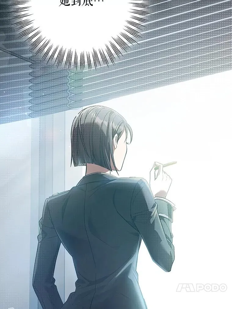 7.面见会长 第13页