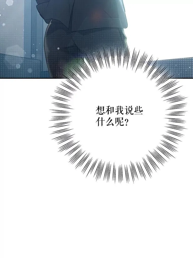 7.面见会长 第14页
