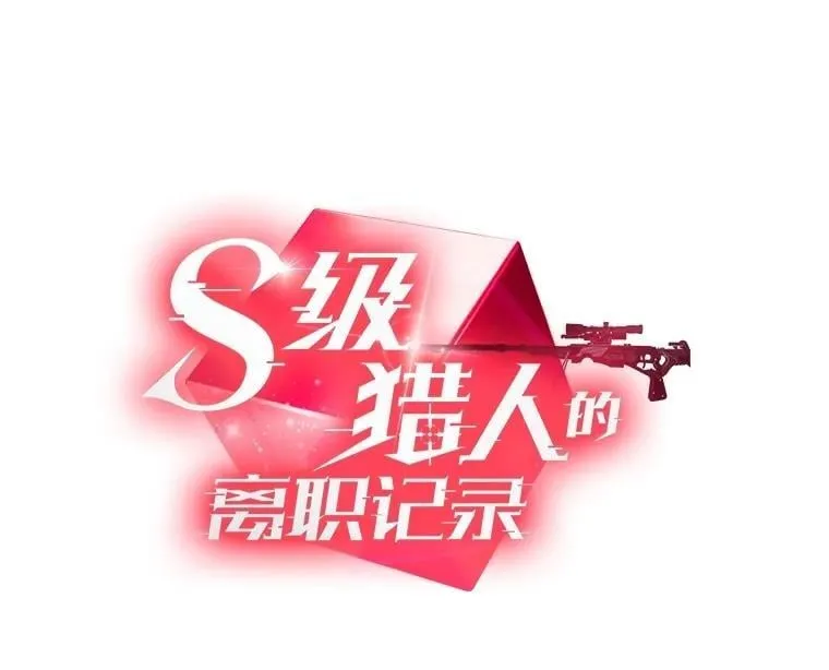 7.面见会长 第15页