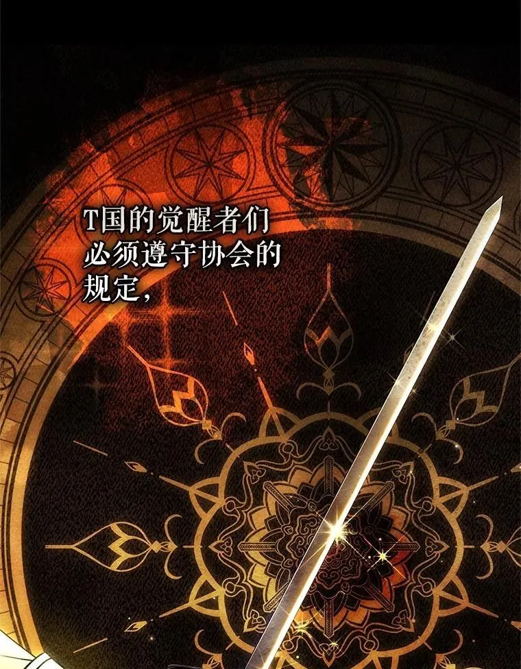 7.面见会长 第19页