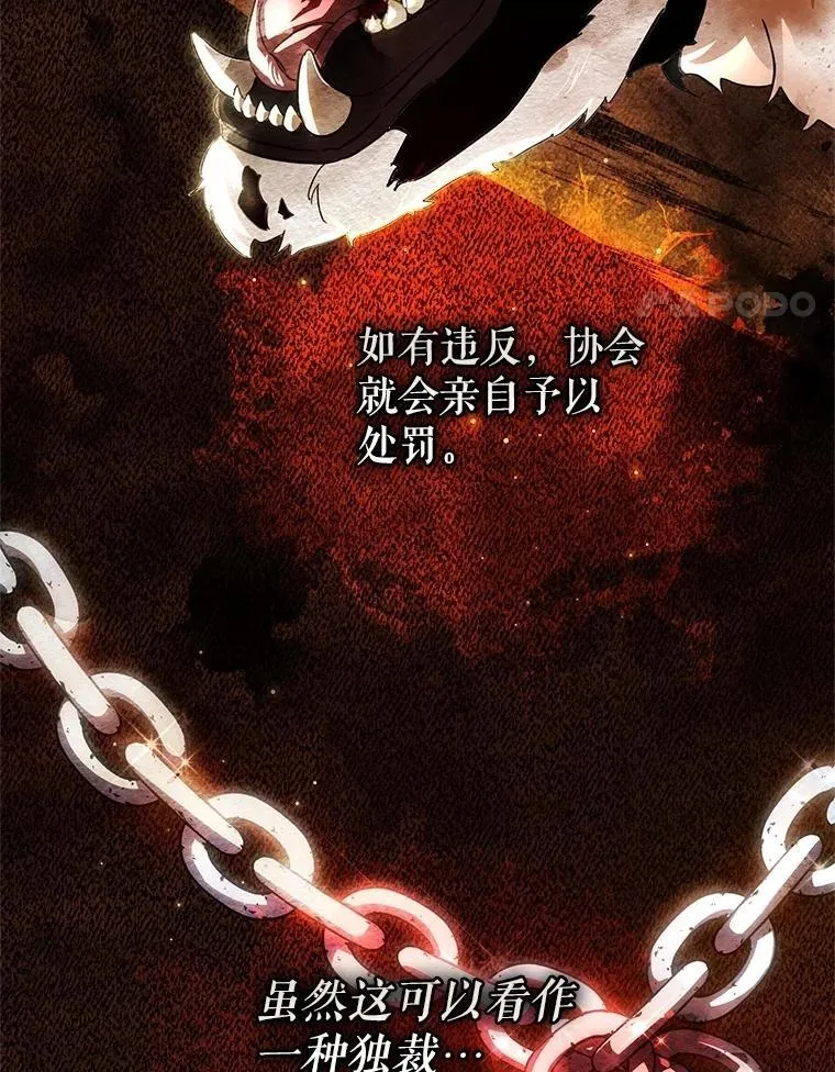 7.面见会长 第21页