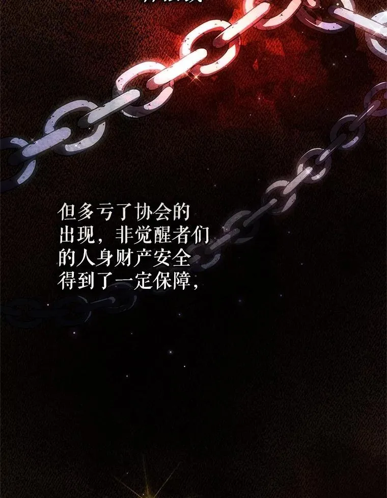 7.面见会长 第22页