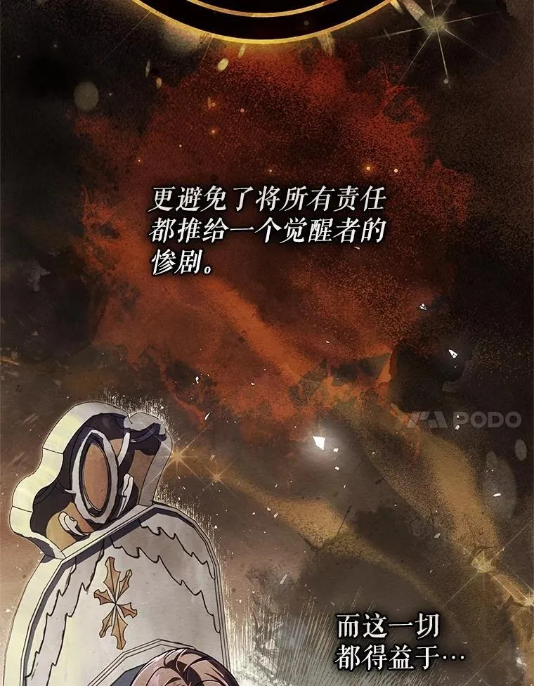 7.面见会长 第24页