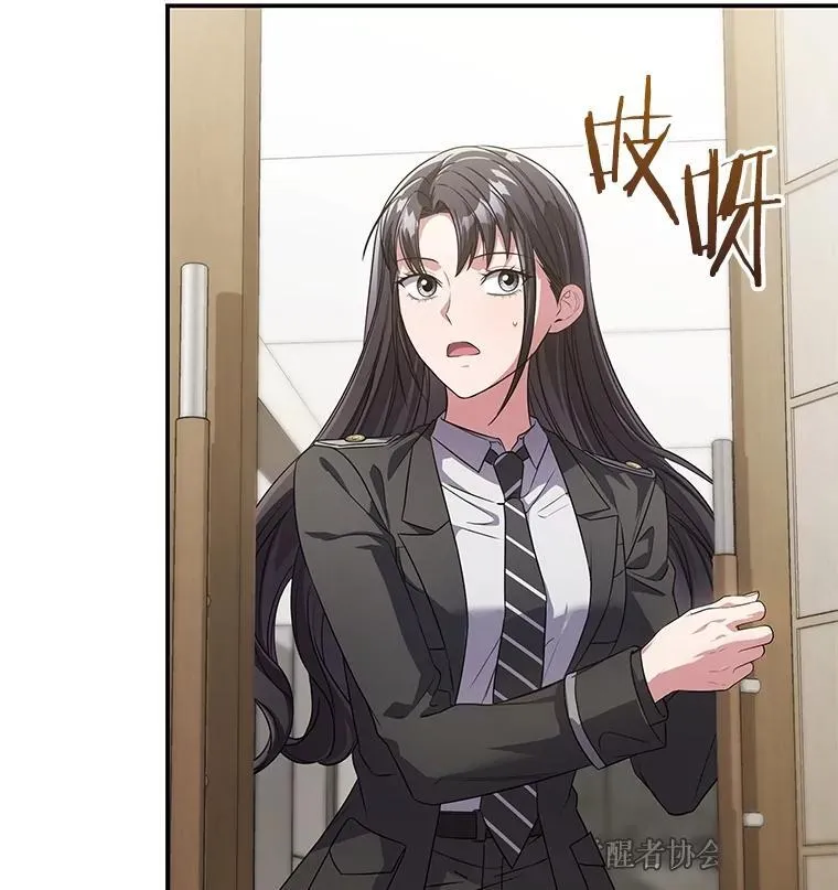 7.面见会长 第29页