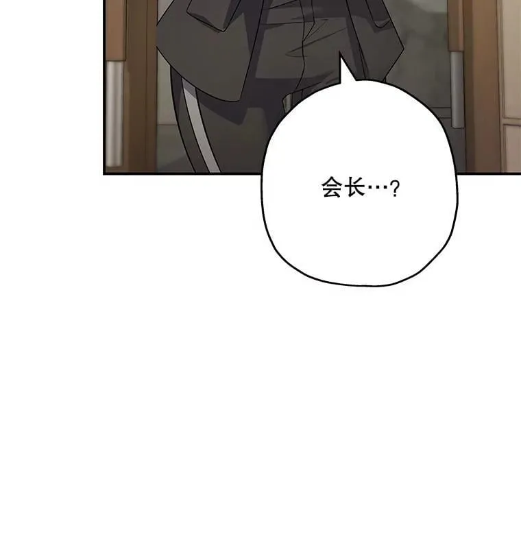 7.面见会长 第30页