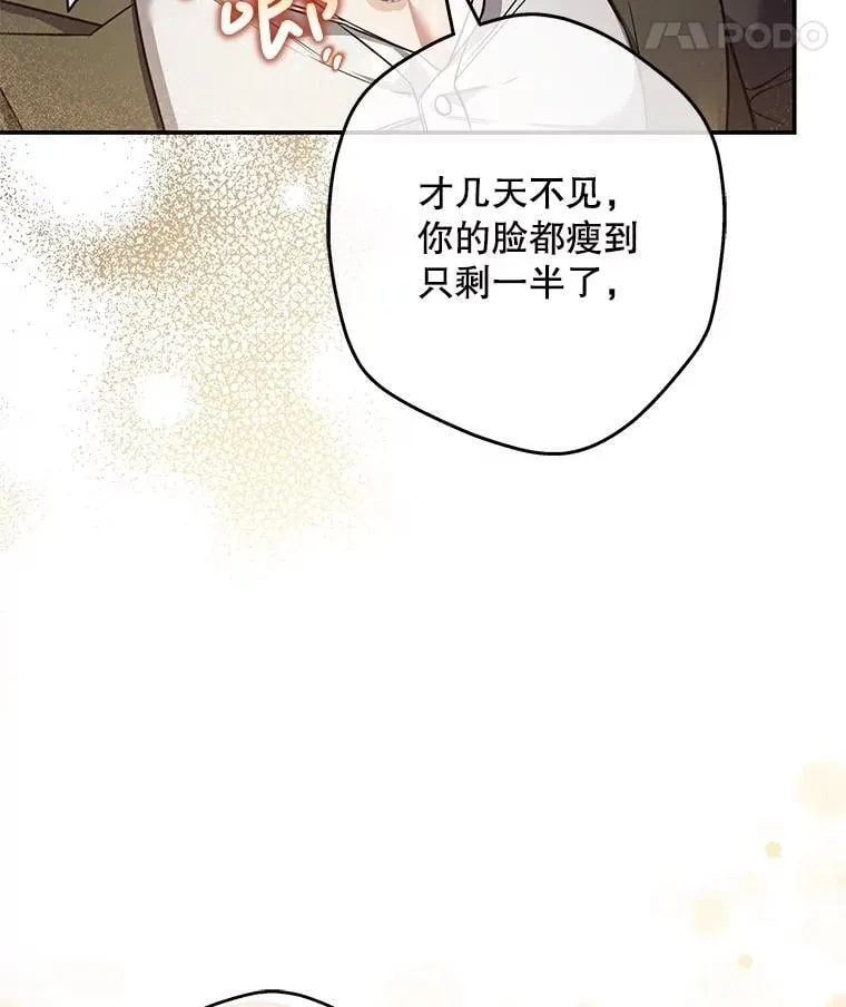 7.面见会长 第32页
