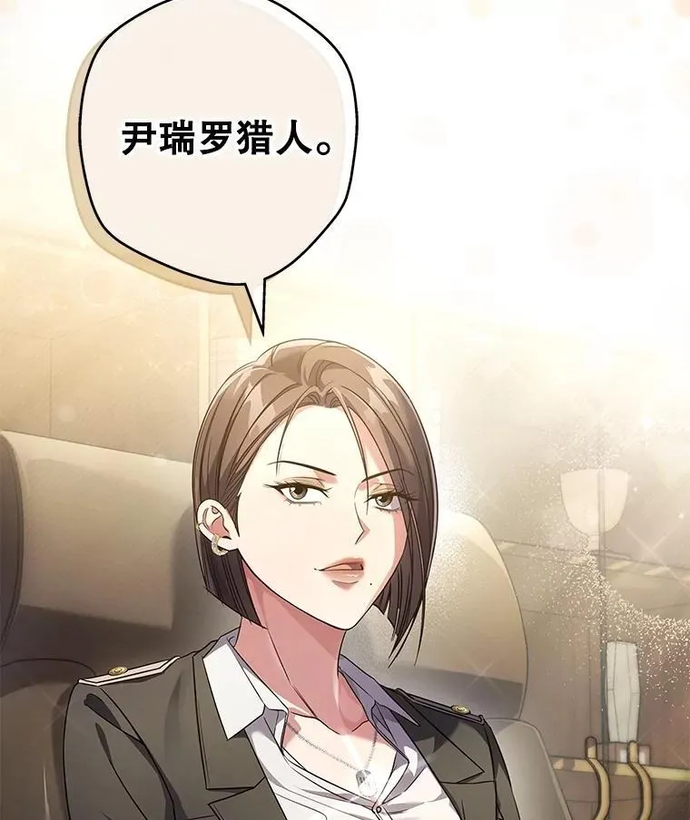 7.面见会长 第33页