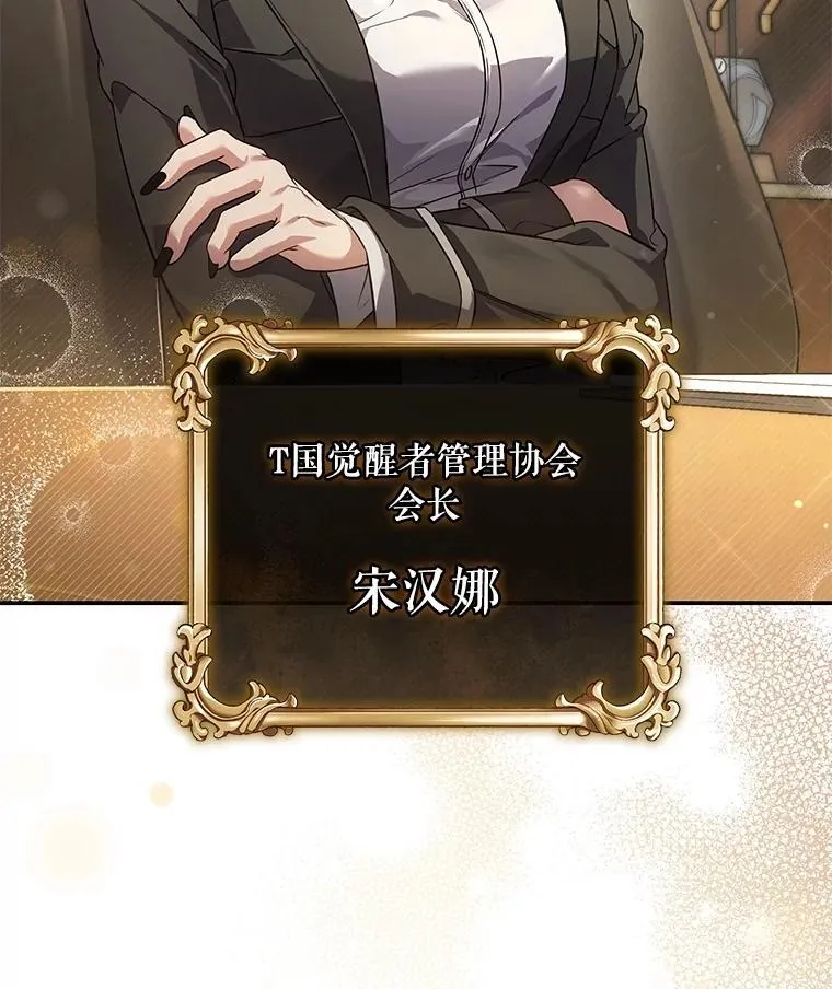 7.面见会长 第34页