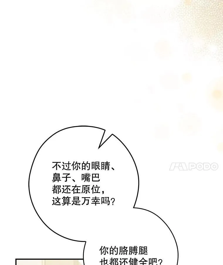 7.面见会长 第35页