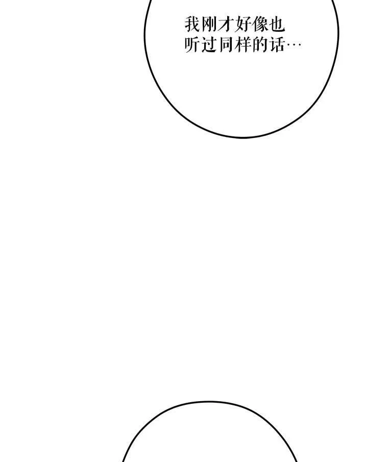 7.面见会长 第37页