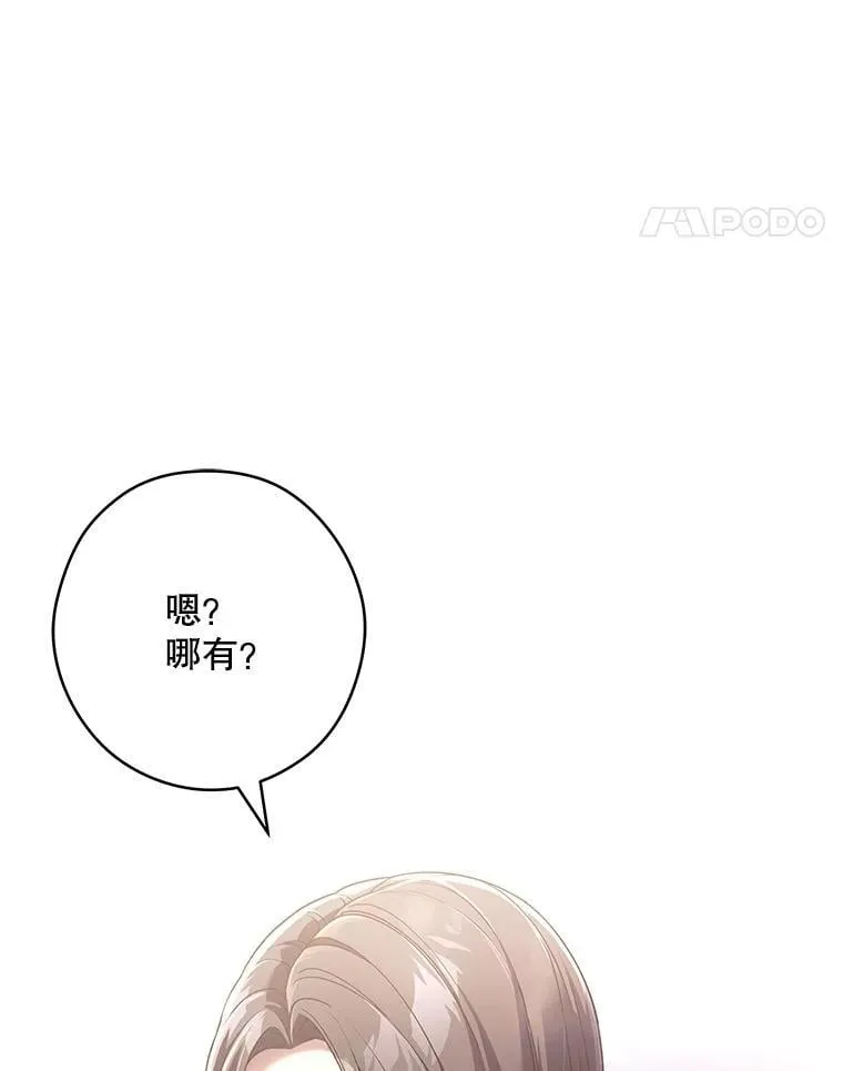 7.面见会长 第39页