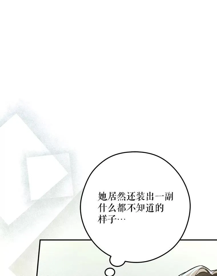 7.面见会长 第41页