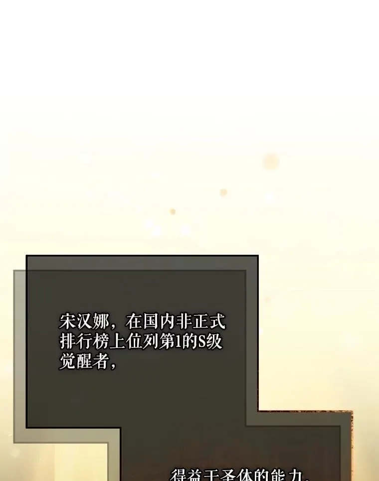 7.面见会长 第43页