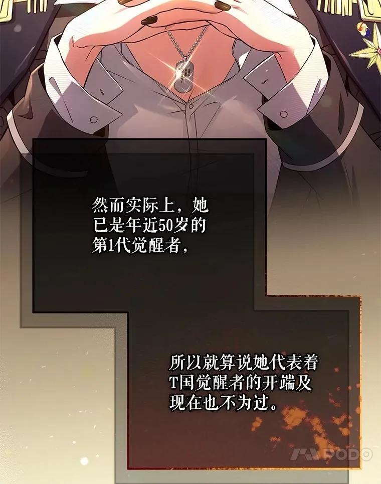7.面见会长 第45页