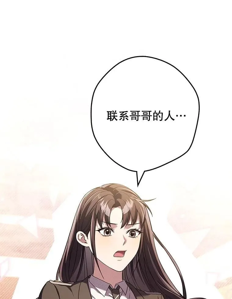 7.面见会长 第48页