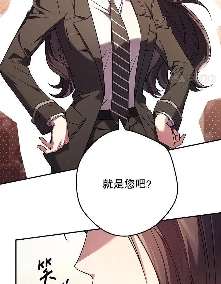 7.面见会长 第49页