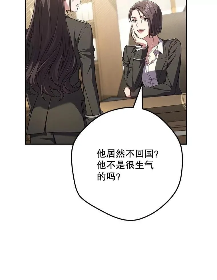7.面见会长 第54页