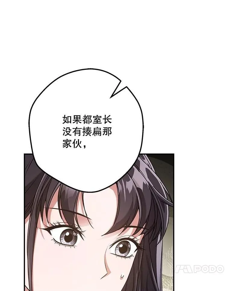 7.面见会长 第55页