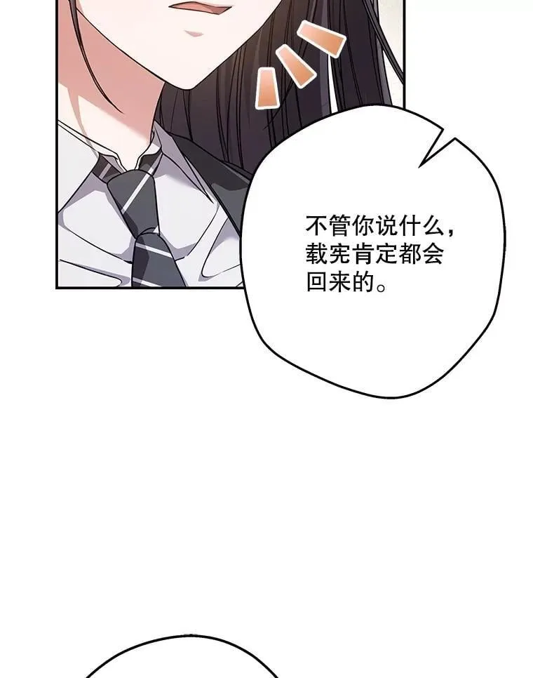 7.面见会长 第56页
