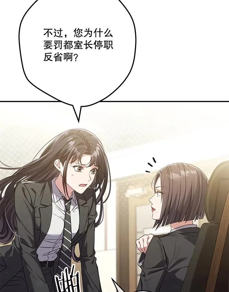 7.面见会长 第57页