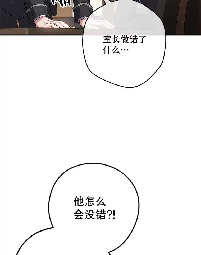 7.面见会长 第58页