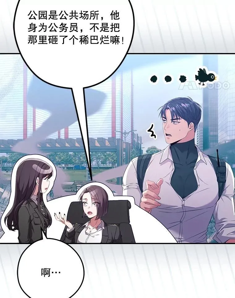 7.面见会长 第59页