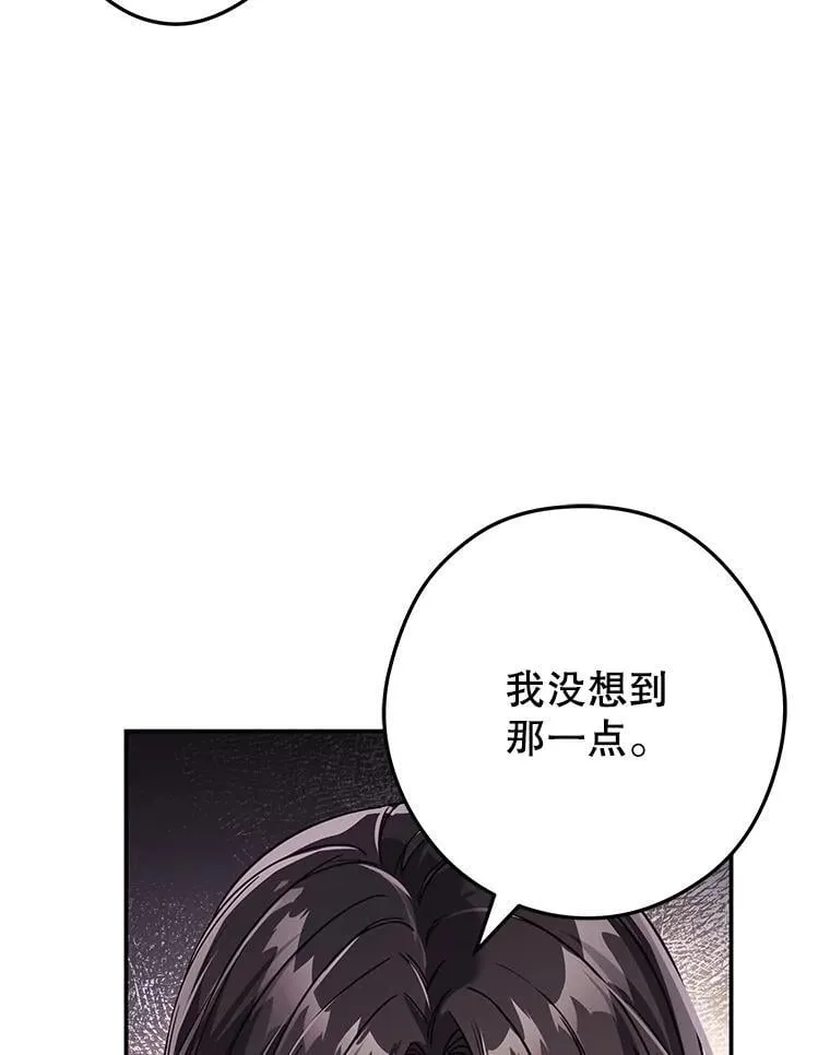 7.面见会长 第60页