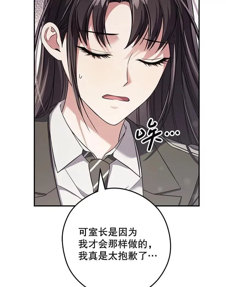 7.面见会长 第61页