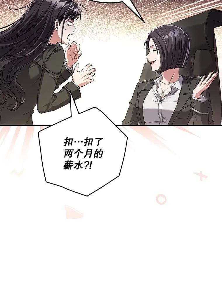 7.面见会长 第63页