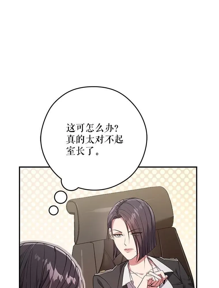 7.面见会长 第64页