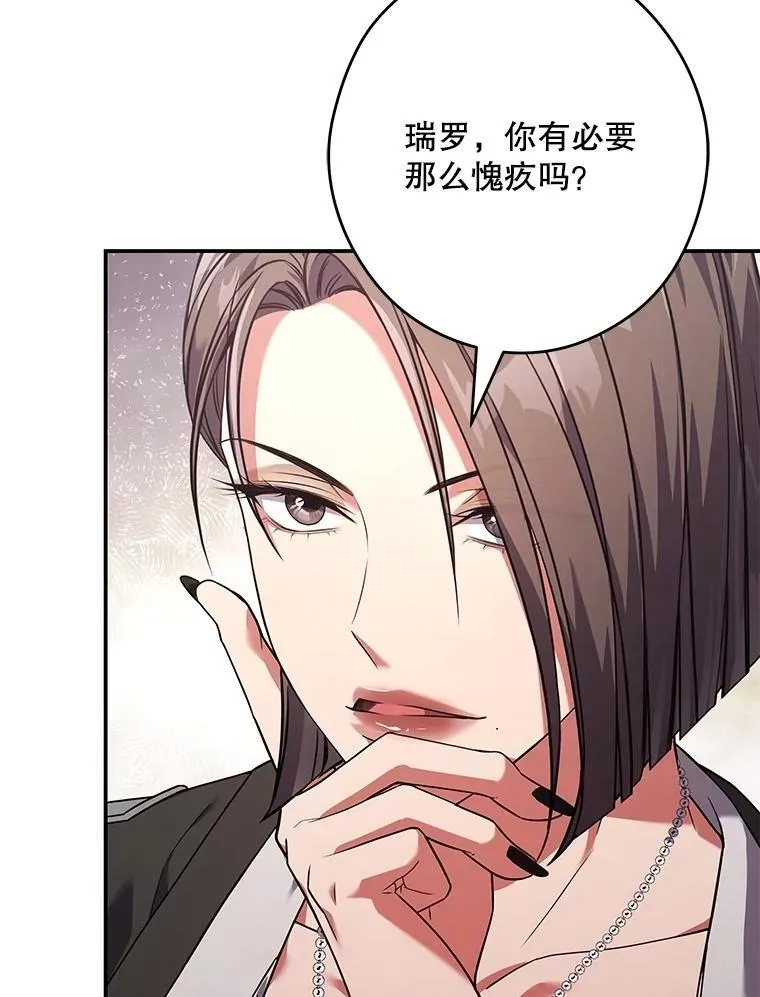 7.面见会长 第66页