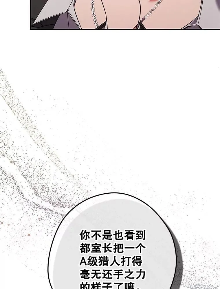 7.面见会长 第67页
