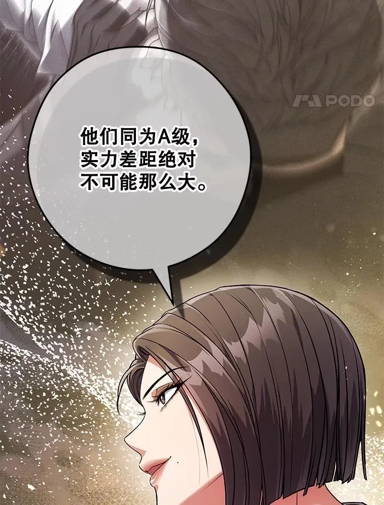 7.面见会长 第69页